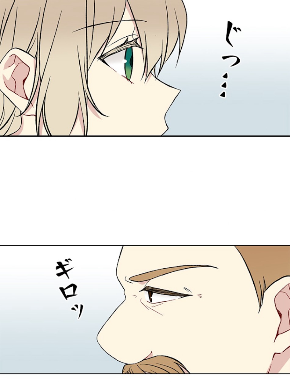 緑陰の冠 第13話 - Page 32