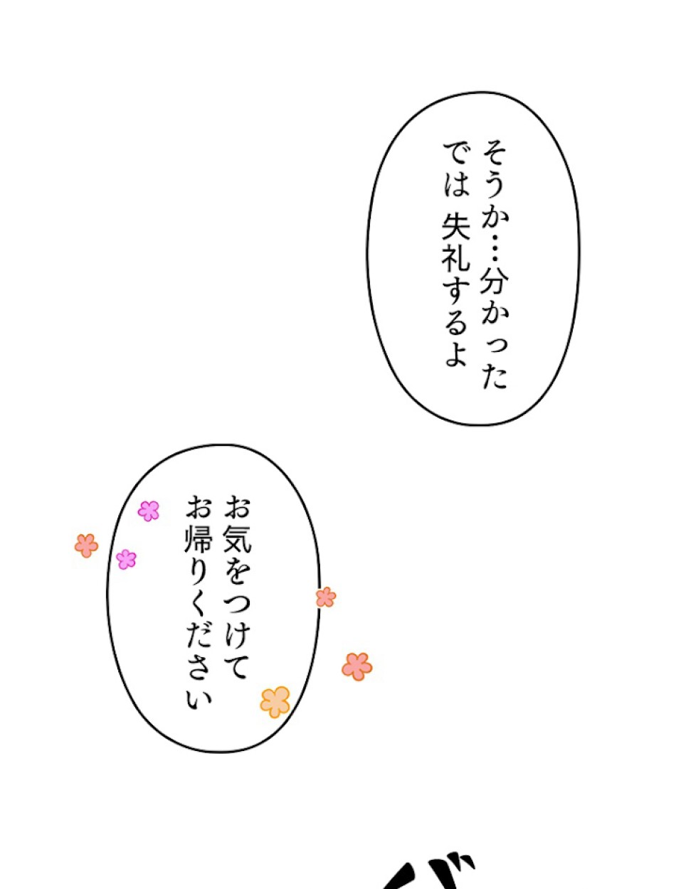 緑陰の冠 第13話 - Page 33