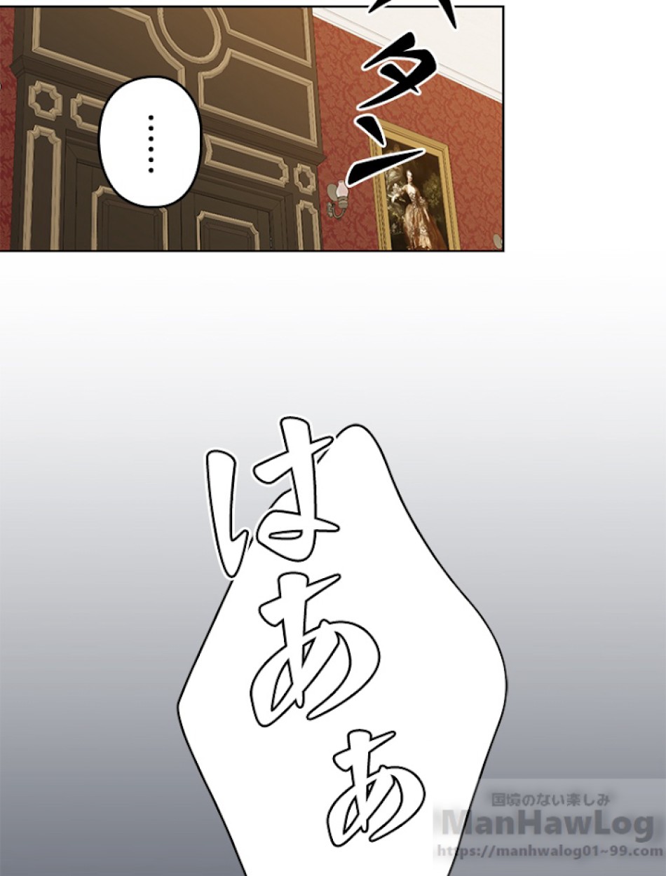 緑陰の冠 第13話 - Page 34