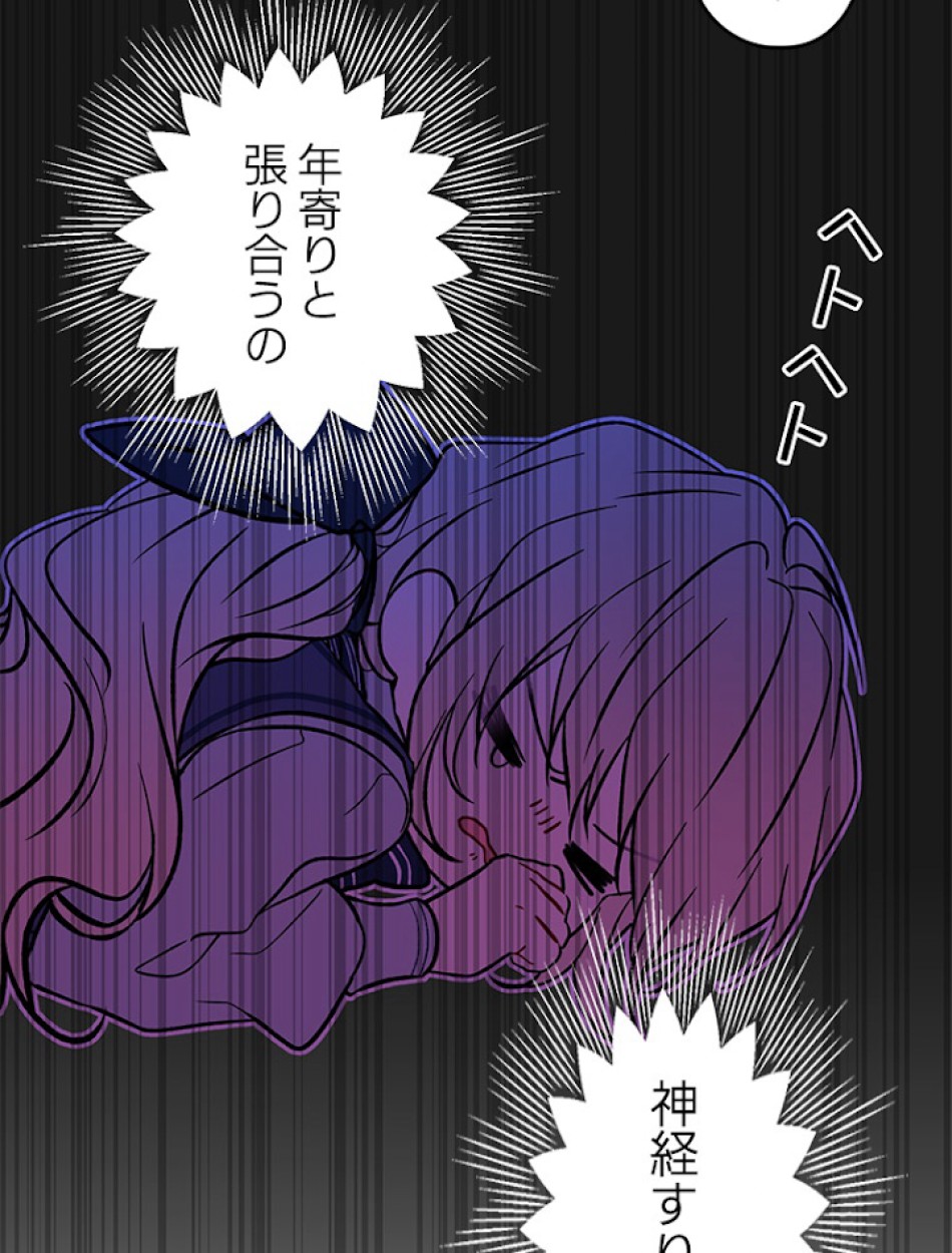 緑陰の冠 第13話 - Page 36