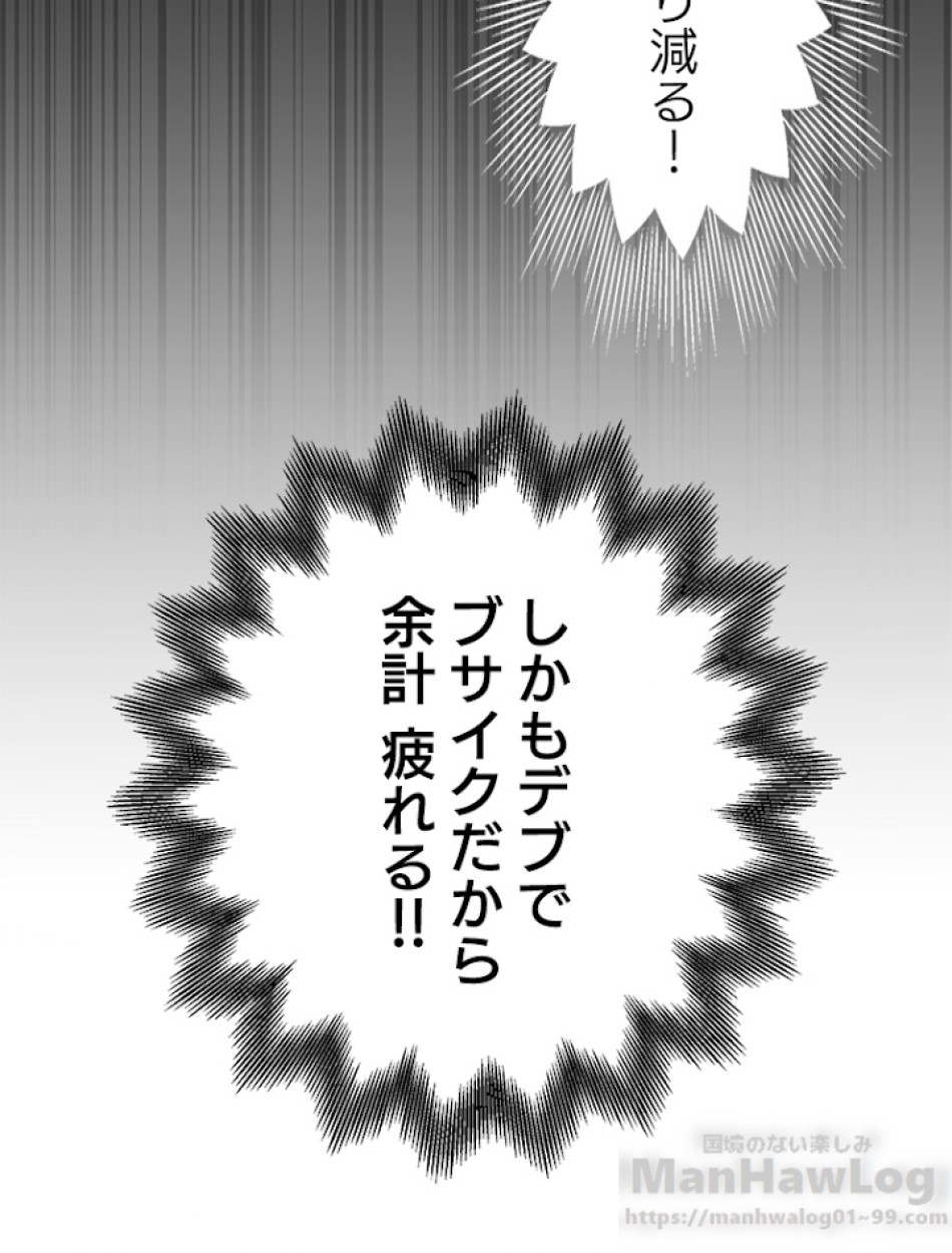 緑陰の冠 第13話 - Page 37