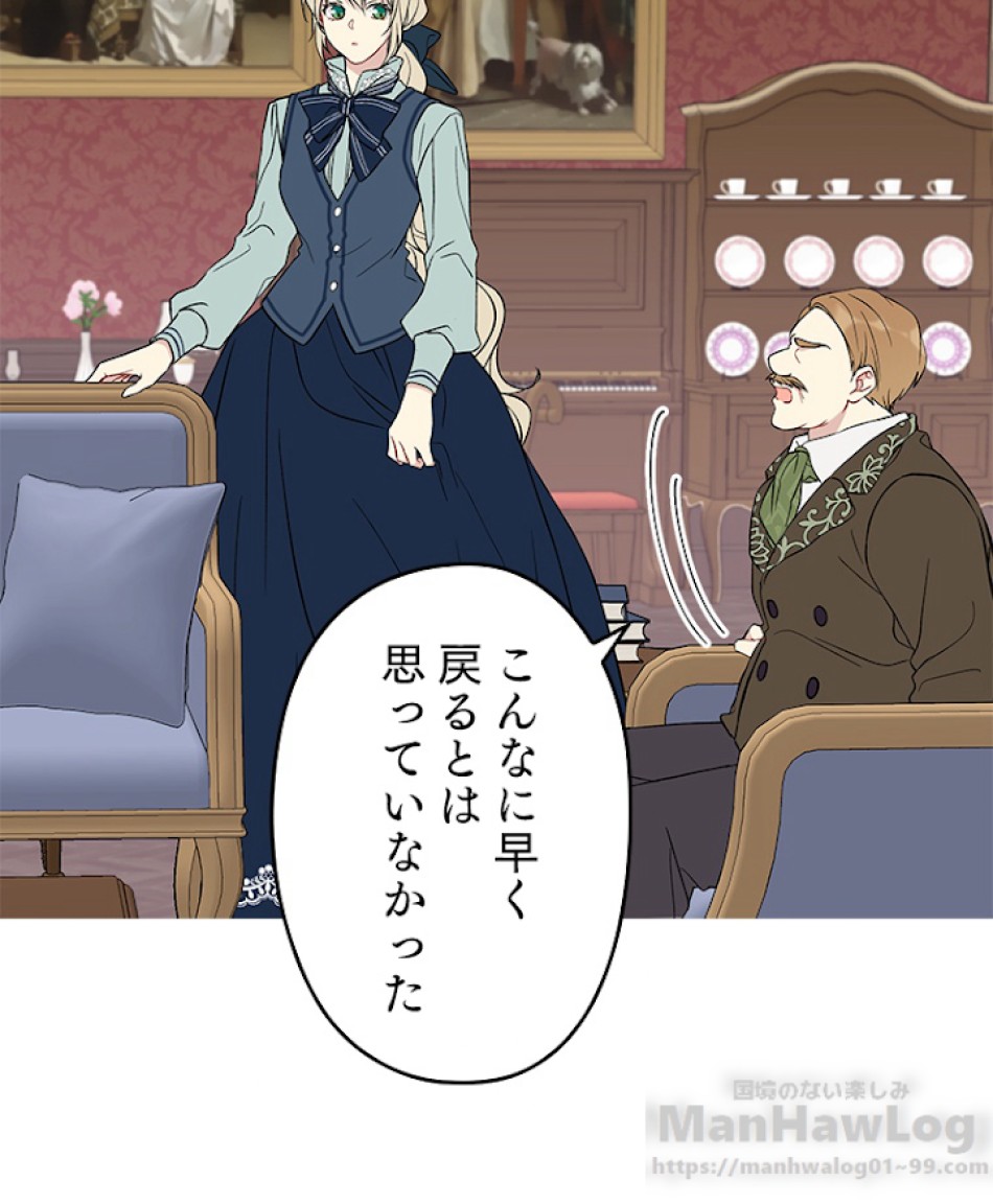 緑陰の冠 第13話 - Page 4