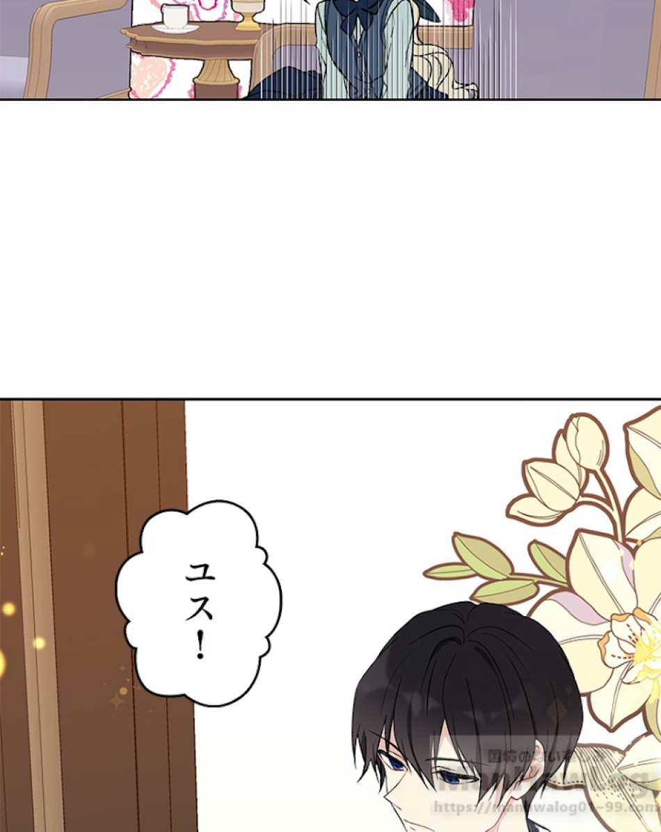 緑陰の冠 第13話 - Page 40