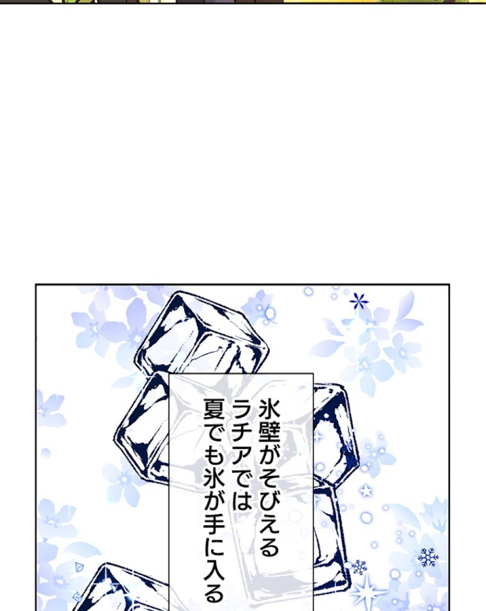 緑陰の冠 第13話 - Page 42