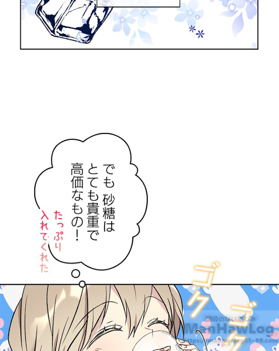 緑陰の冠 第13話 - Page 43