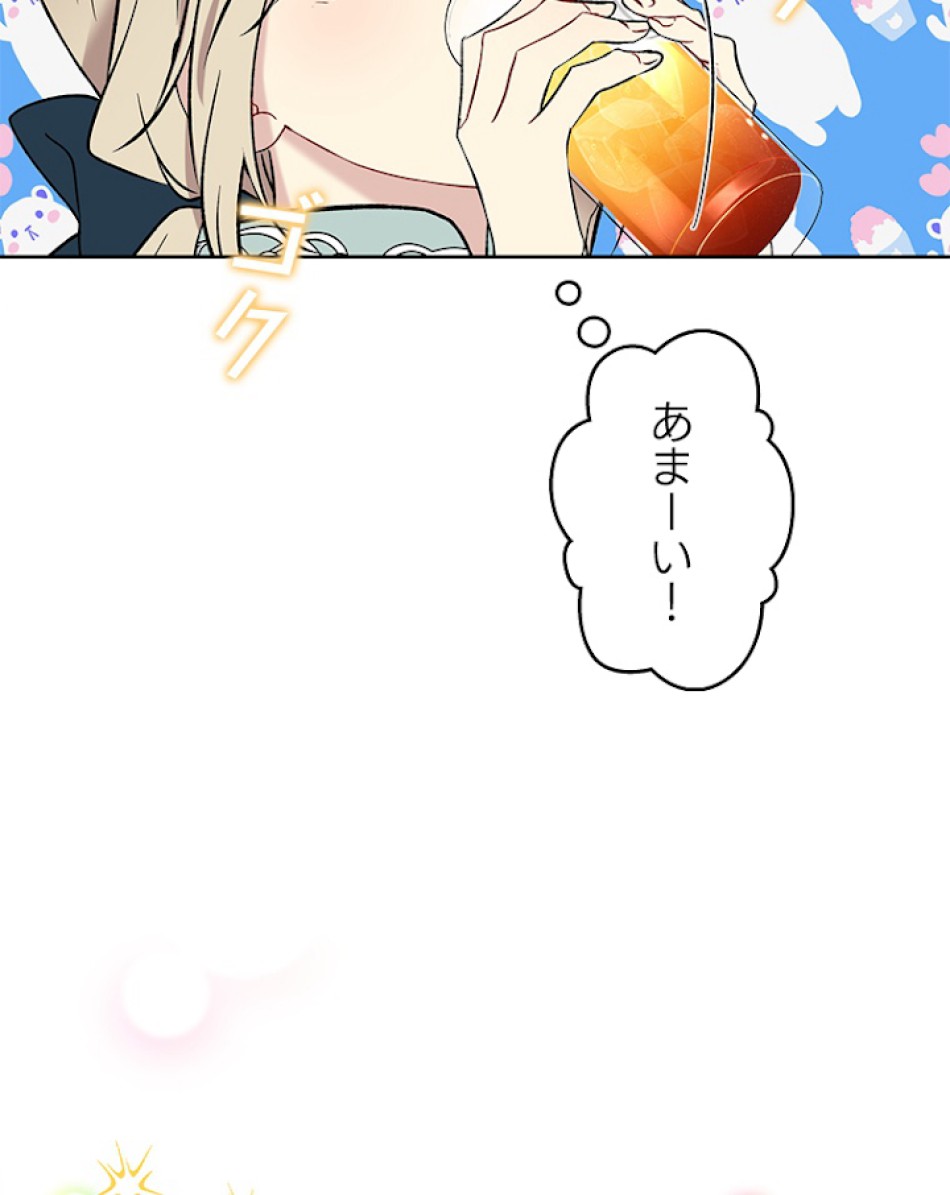 緑陰の冠 第13話 - Page 44