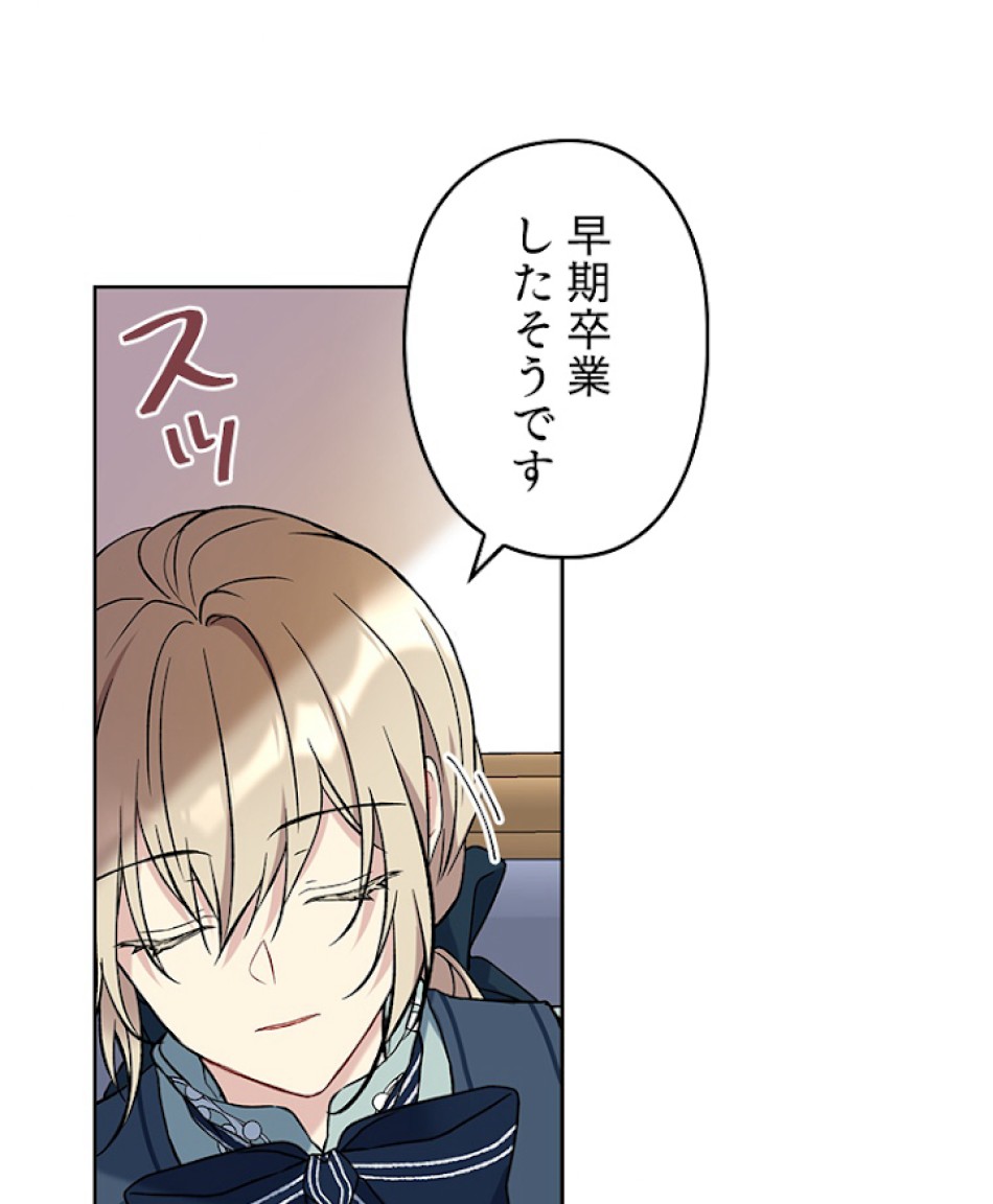 緑陰の冠 第13話 - Page 5