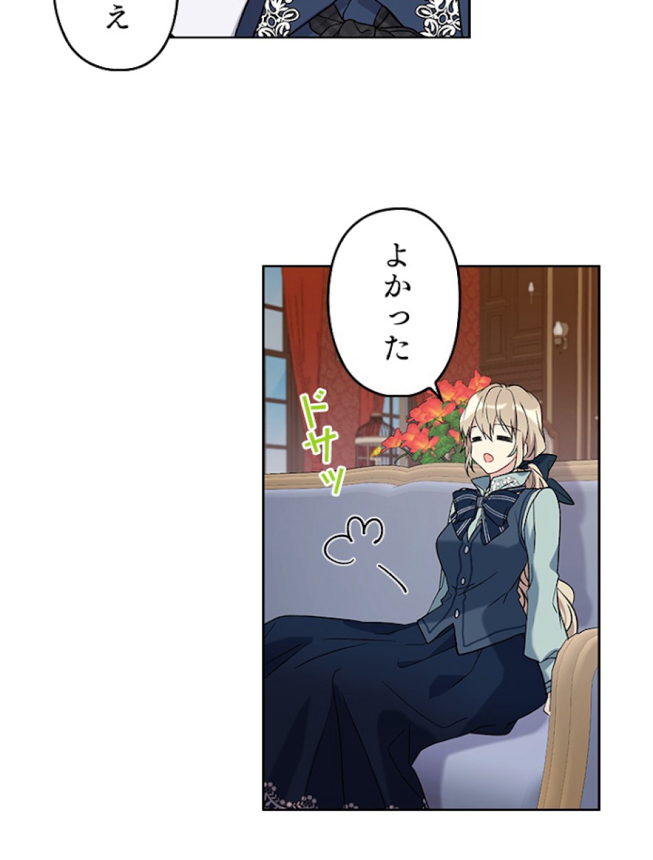 緑陰の冠 第13話 - Page 51