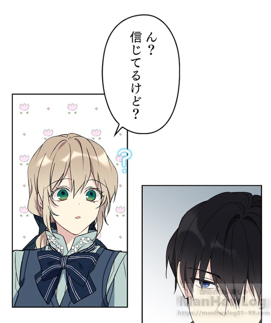 緑陰の冠 第13話 - Page 55