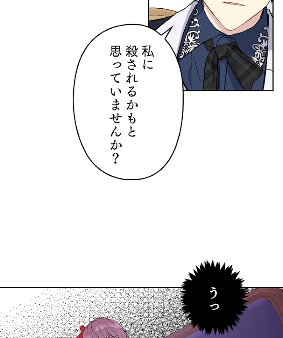 緑陰の冠 第13話 - Page 56
