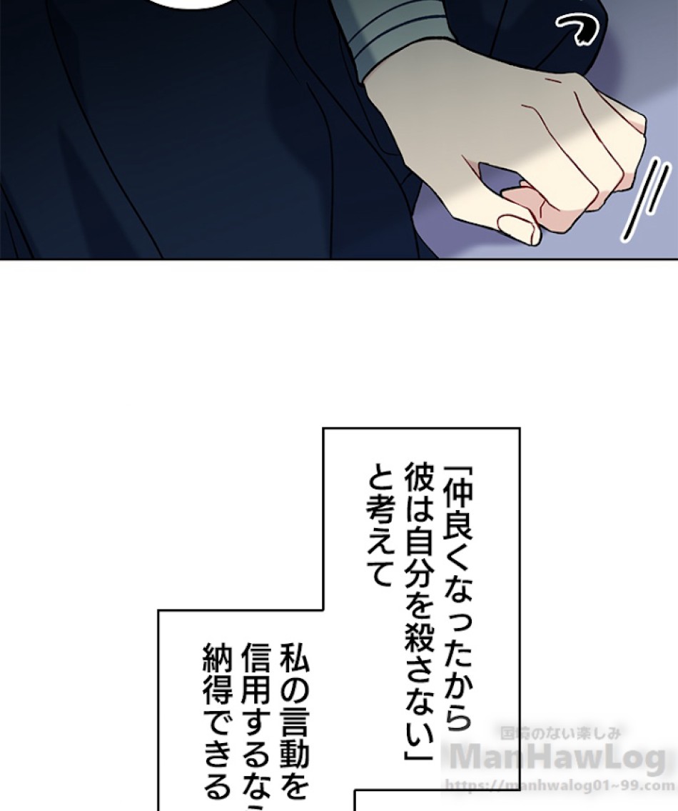 緑陰の冠 第13話 - Page 58