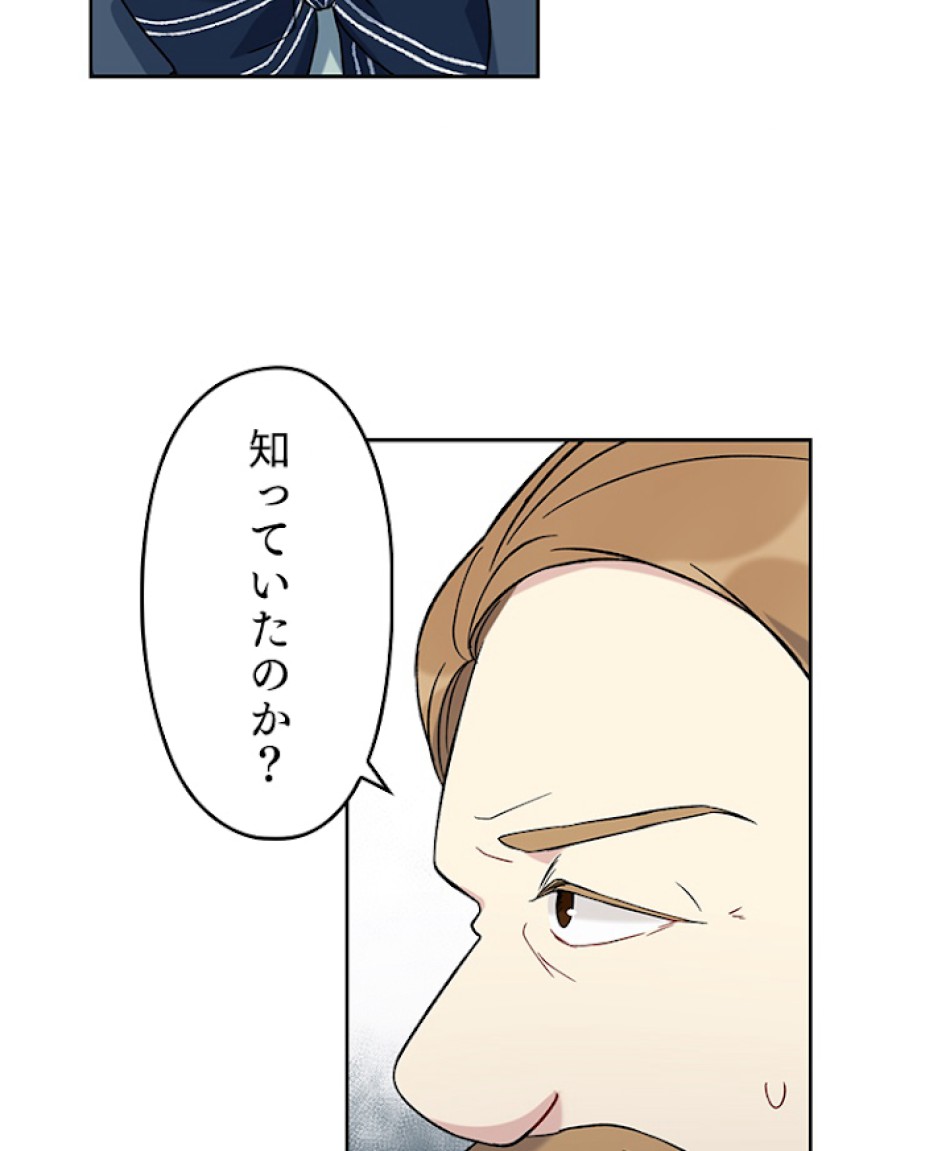 緑陰の冠 第13話 - Page 6