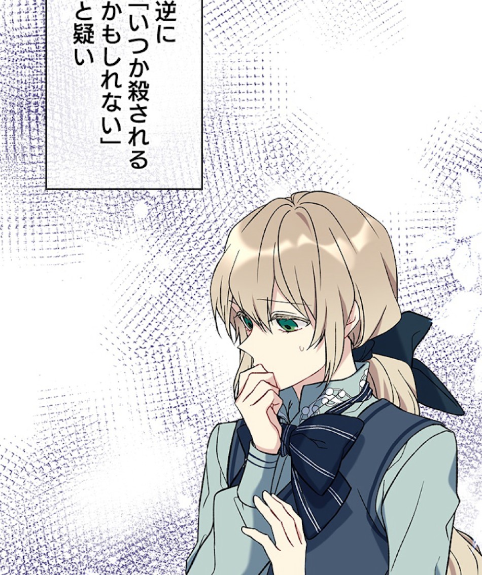 緑陰の冠 第13話 - Page 60
