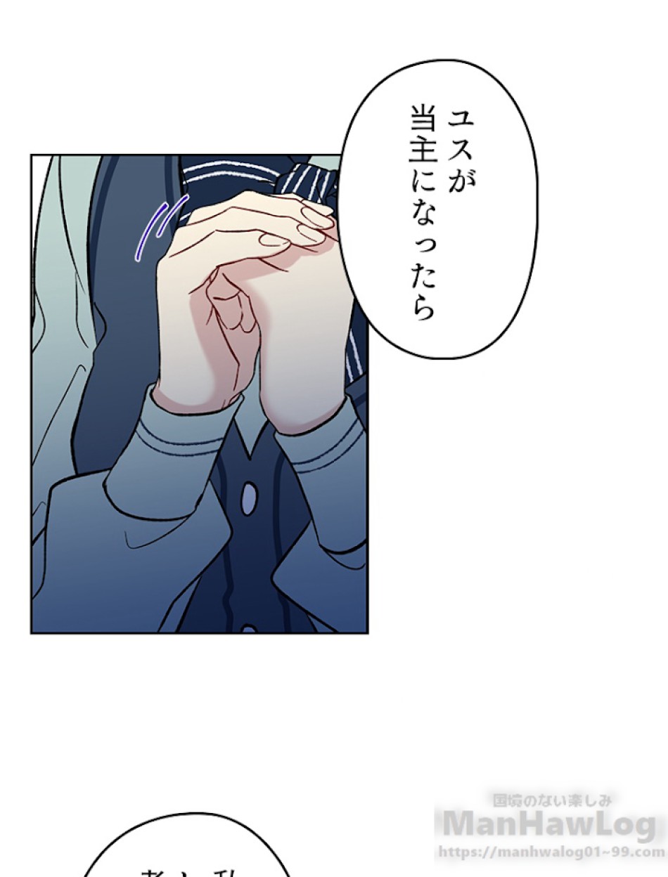 緑陰の冠 第13話 - Page 64
