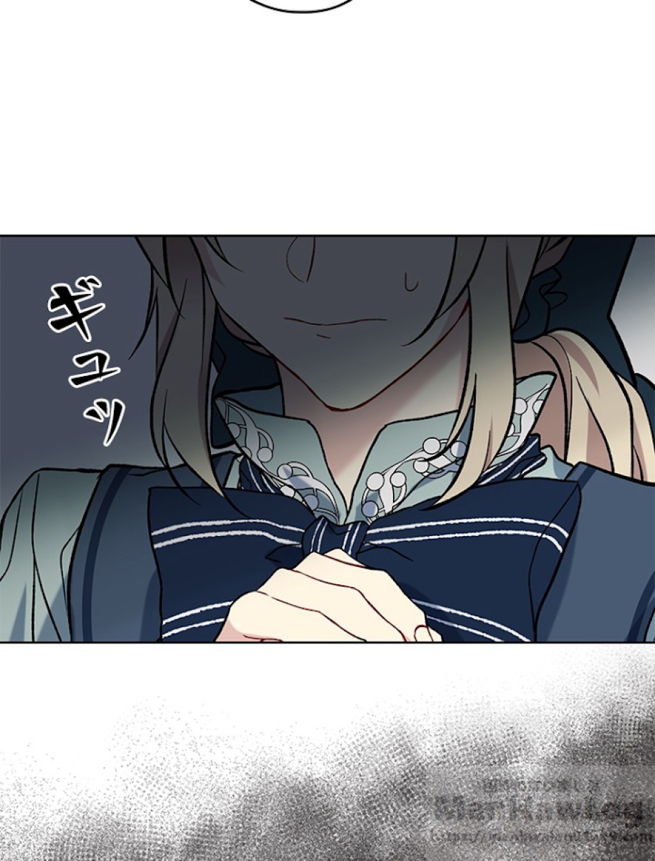 緑陰の冠 第13話 - Page 67
