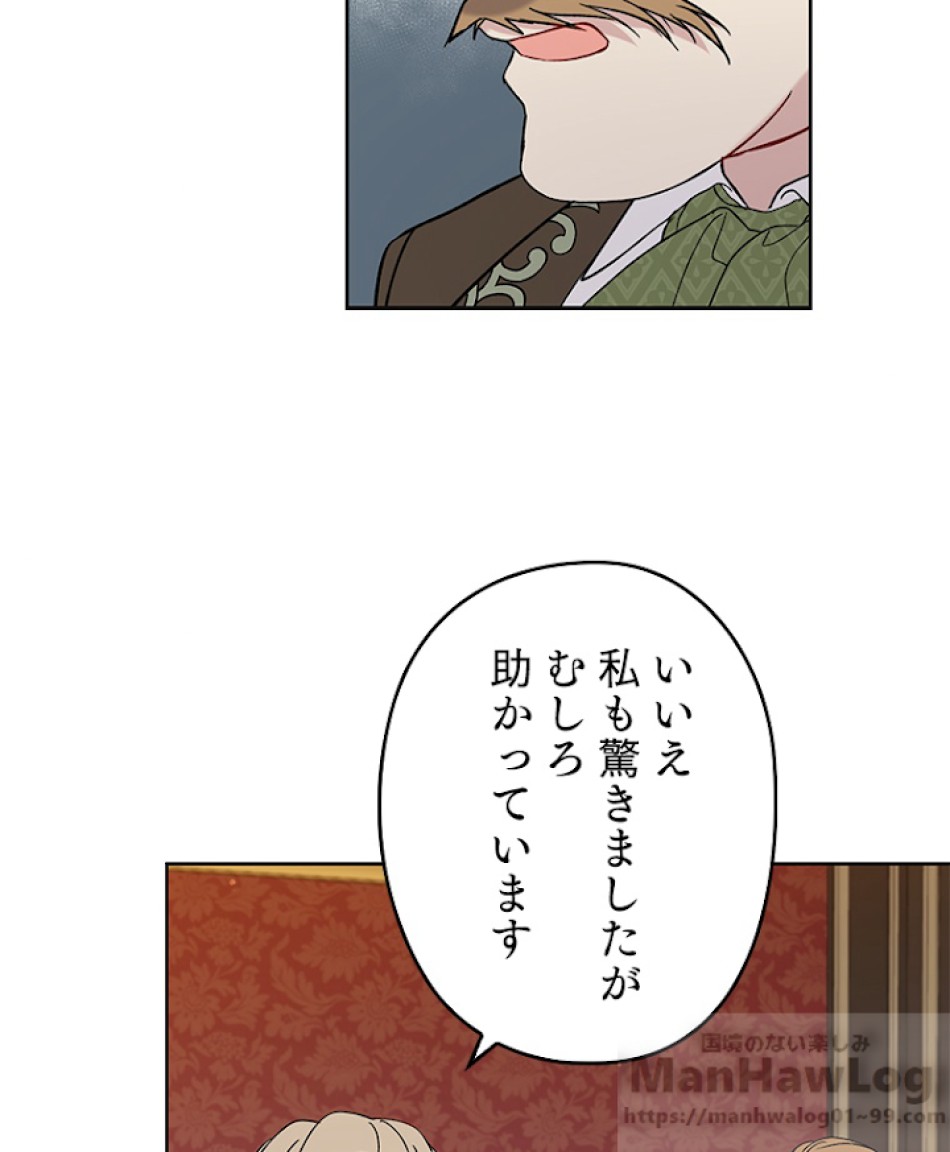 緑陰の冠 第13話 - Page 7