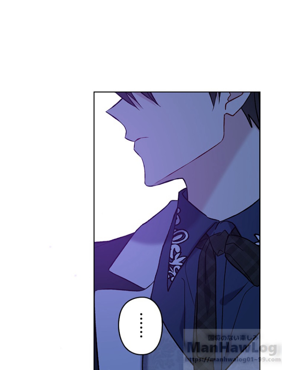 緑陰の冠 第13話 - Page 70