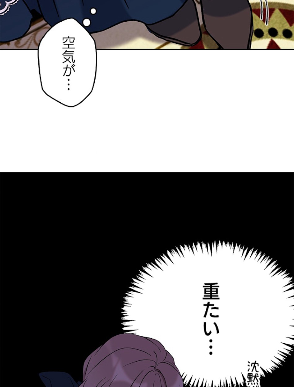緑陰の冠 第13話 - Page 72