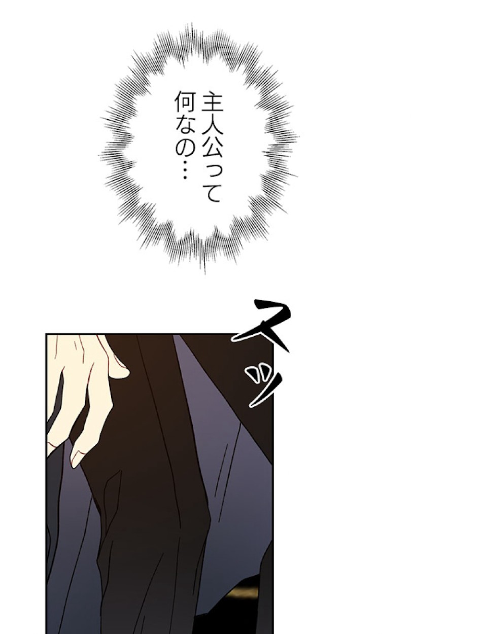 緑陰の冠 第13話 - Page 74