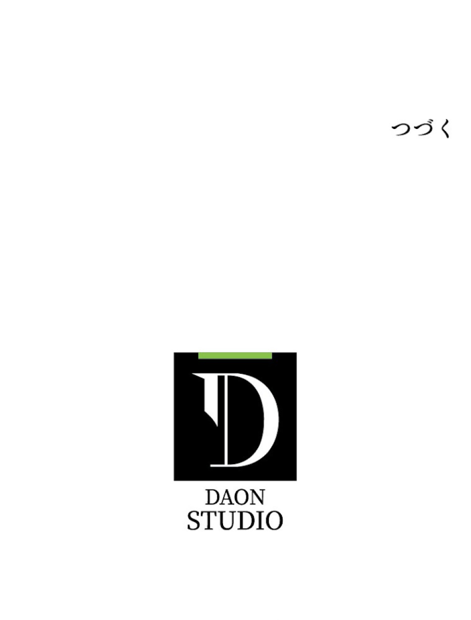 緑陰の冠 第13話 - Page 79