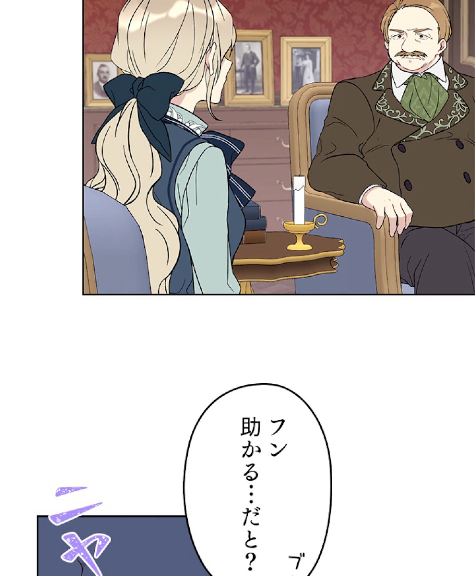 緑陰の冠 第13話 - Page 8