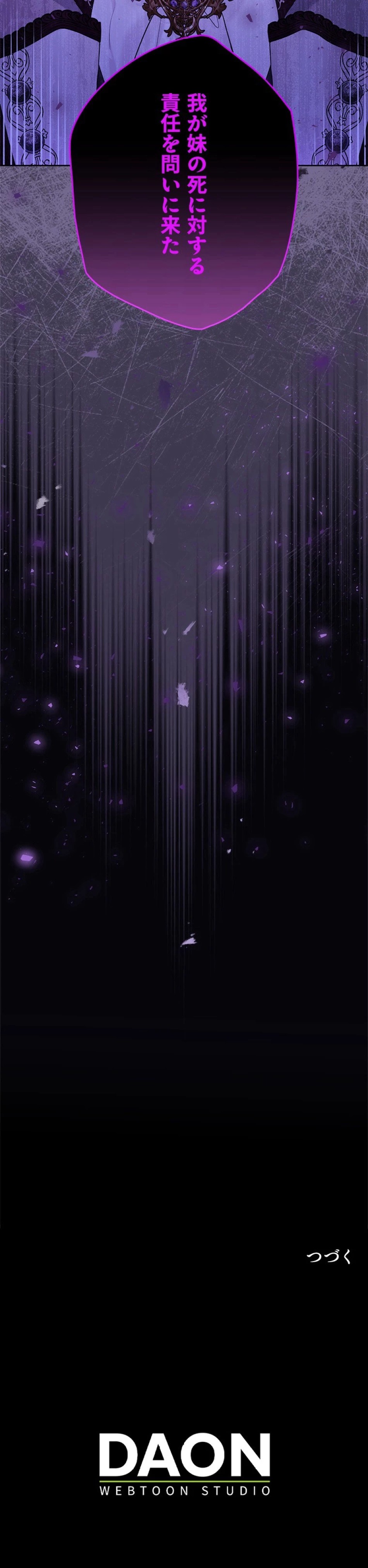 緑陰の冠 第133話 - Page 10