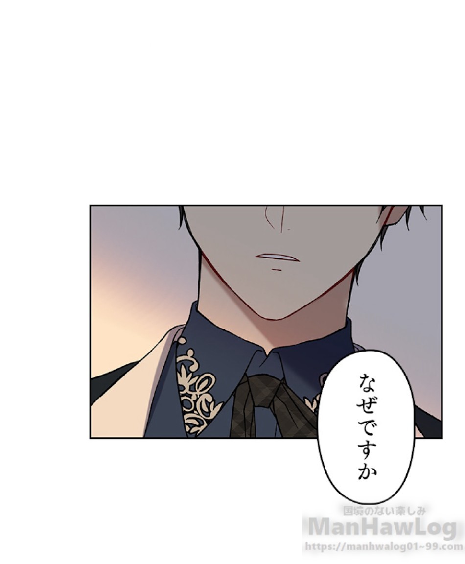 緑陰の冠 第14話 - Page 1