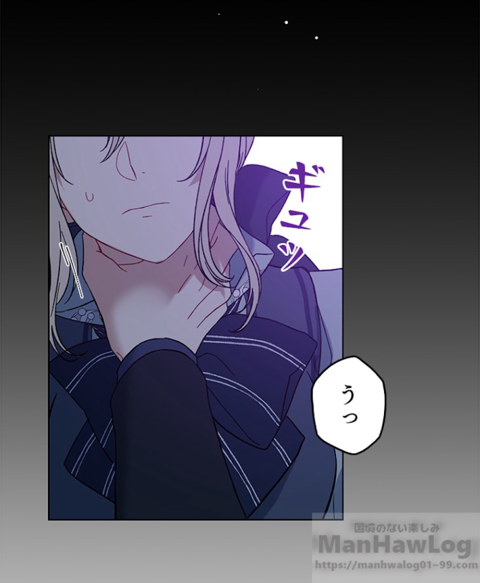緑陰の冠 第14話 - Page 13