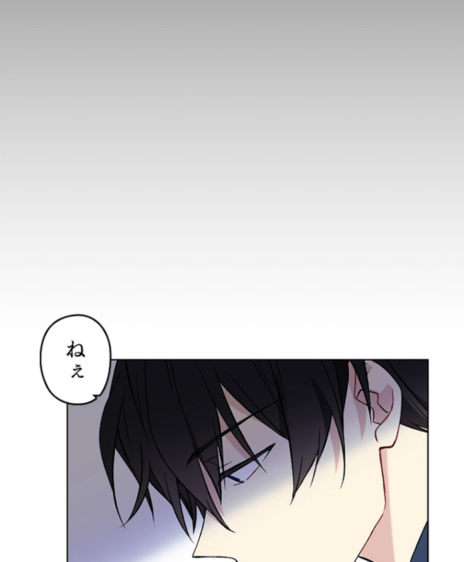 緑陰の冠 第14話 - Page 14