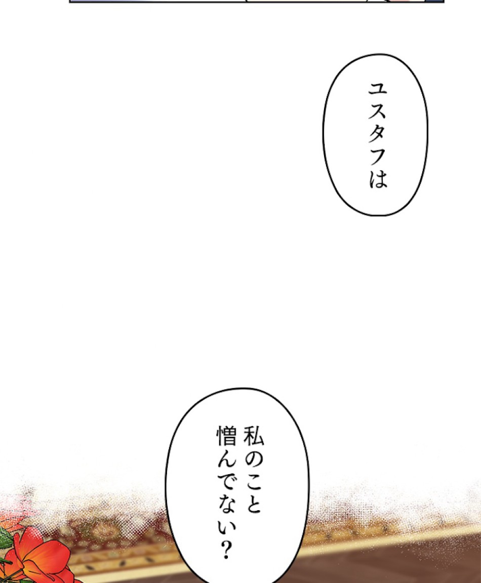 緑陰の冠 第14話 - Page 15