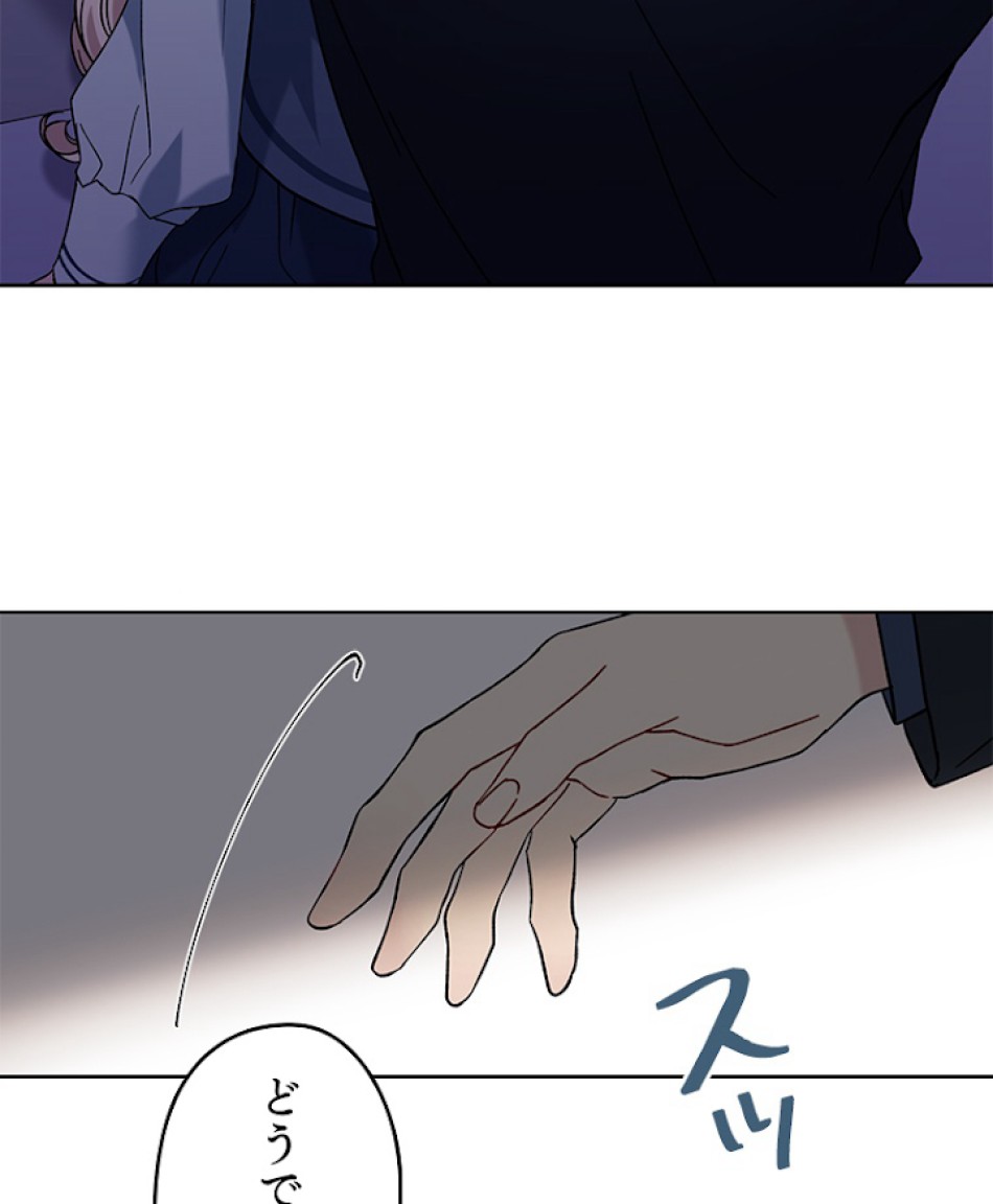 緑陰の冠 第14話 - Page 17