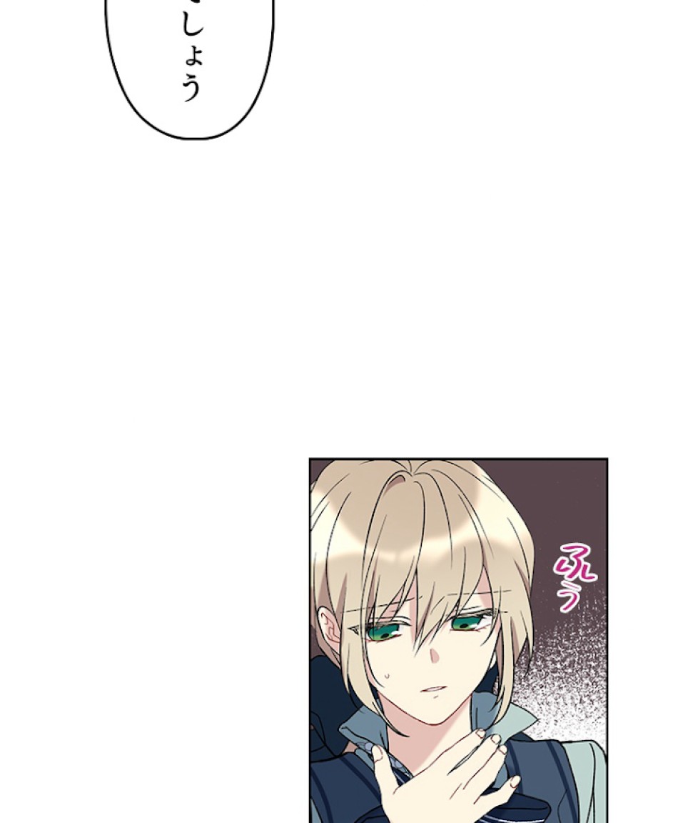 緑陰の冠 第14話 - Page 18