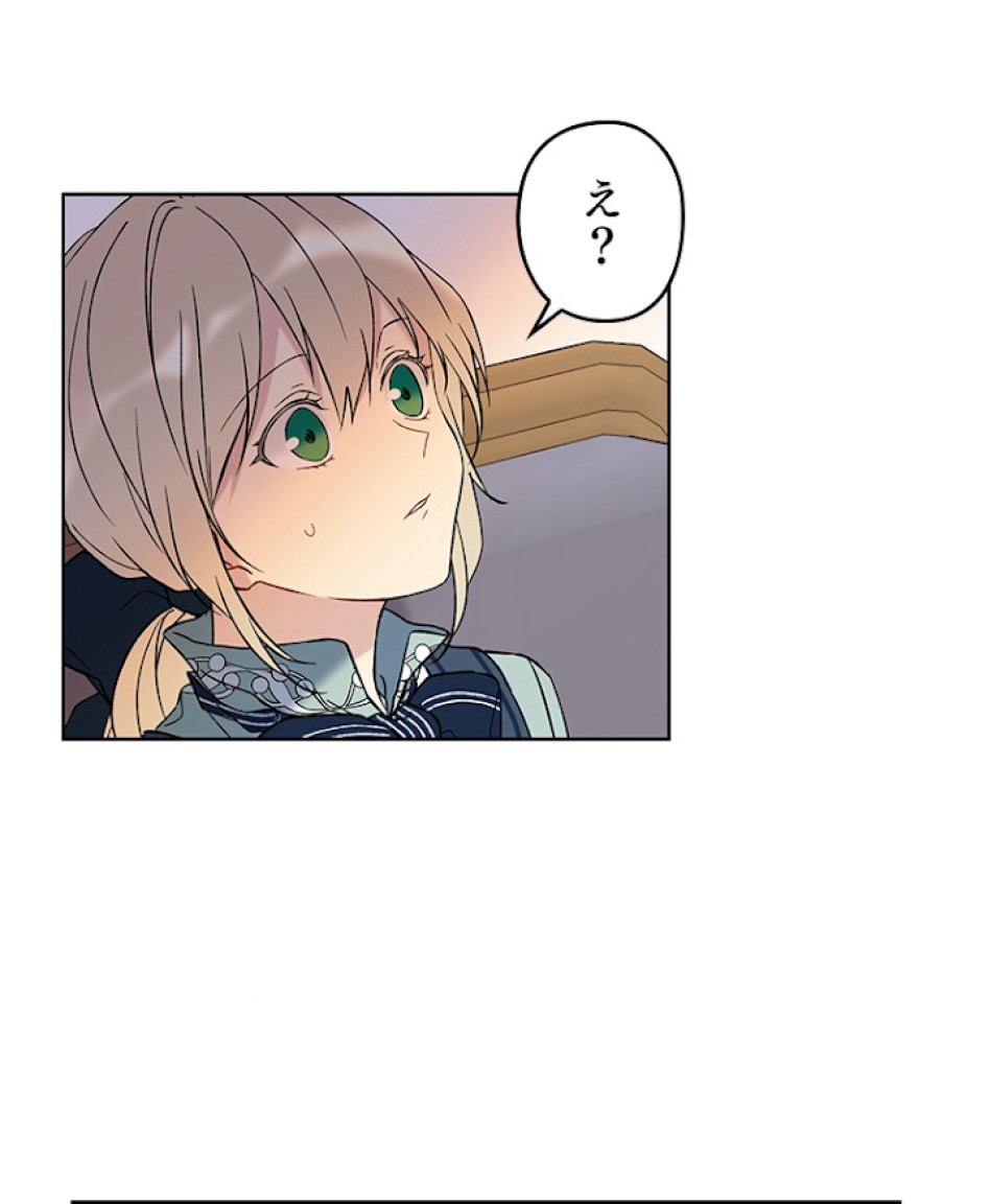 緑陰の冠 第14話 - Page 2
