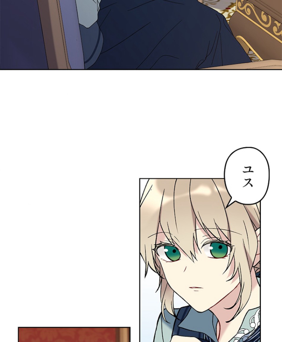 緑陰の冠 第14話 - Page 20