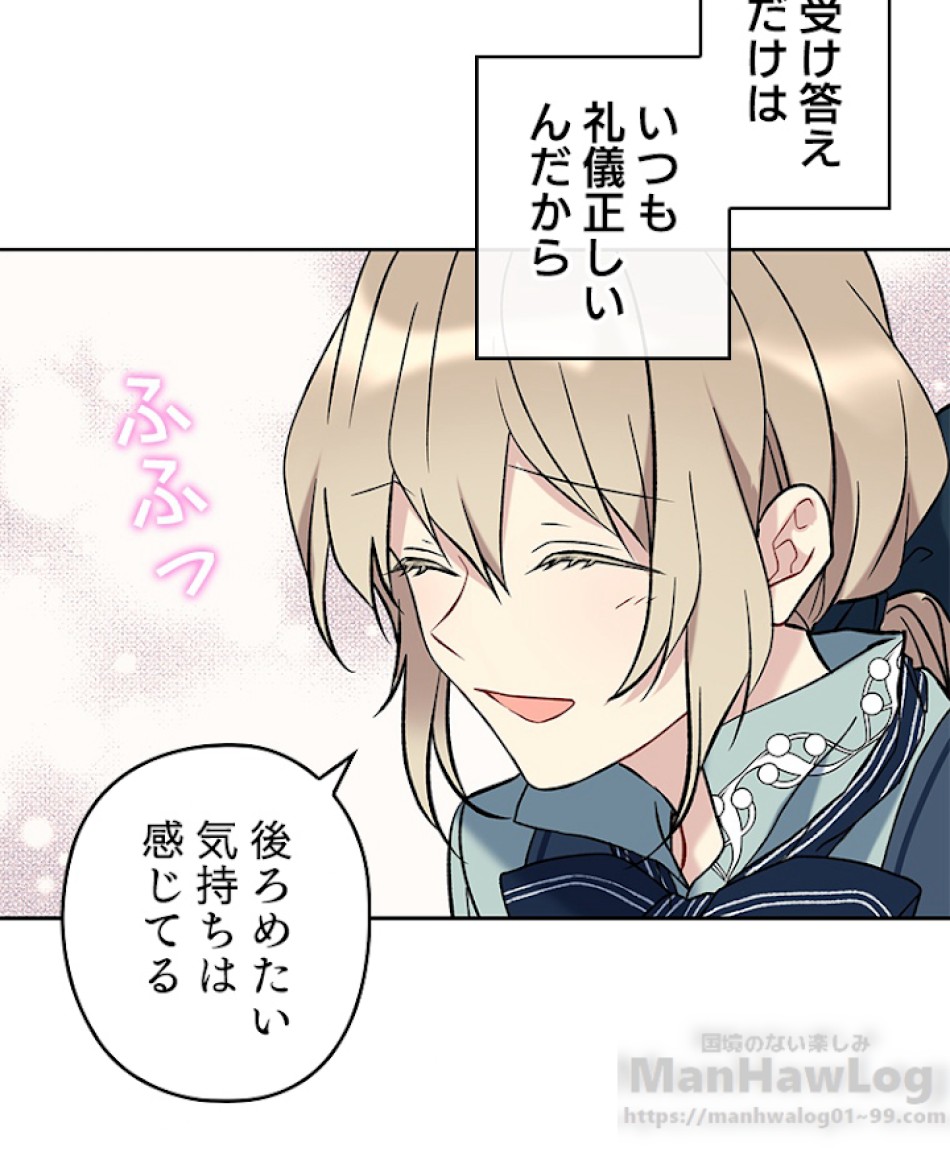 緑陰の冠 第14話 - Page 22
