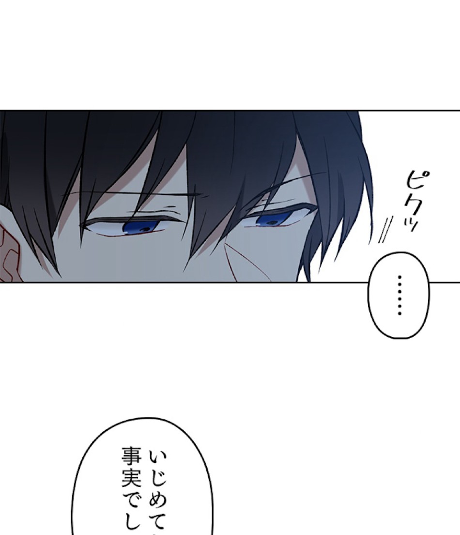 緑陰の冠 第14話 - Page 23