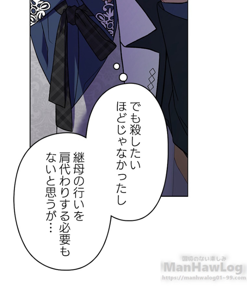 緑陰の冠 第14話 - Page 25