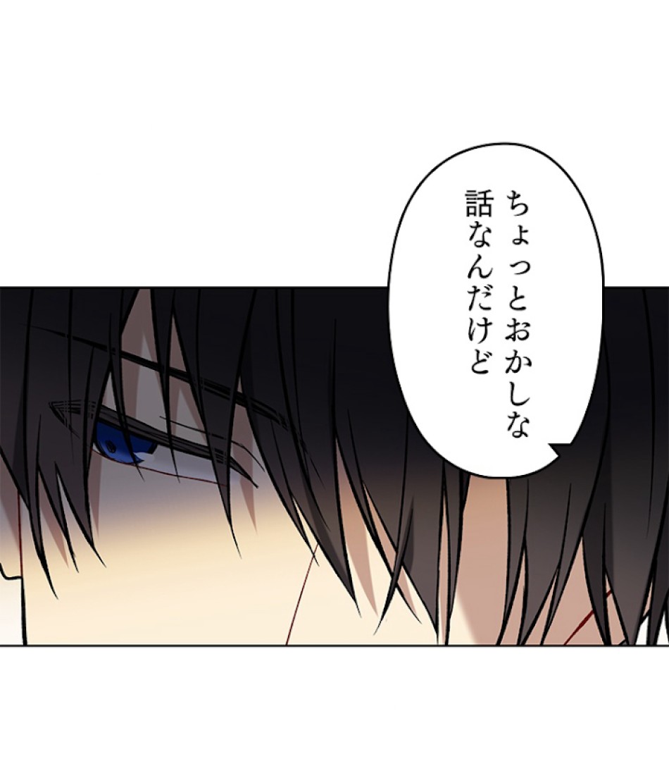 緑陰の冠 第14話 - Page 26