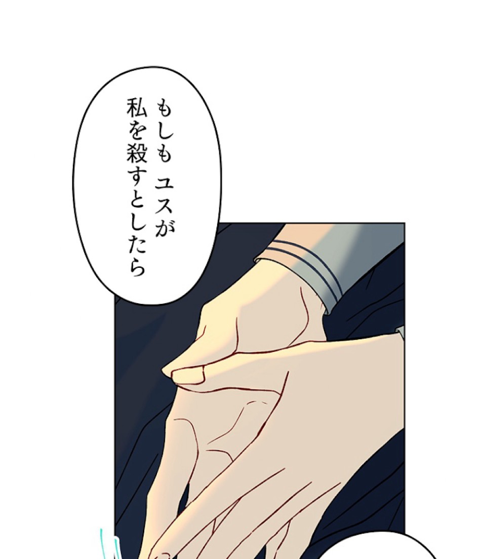 緑陰の冠 第14話 - Page 27