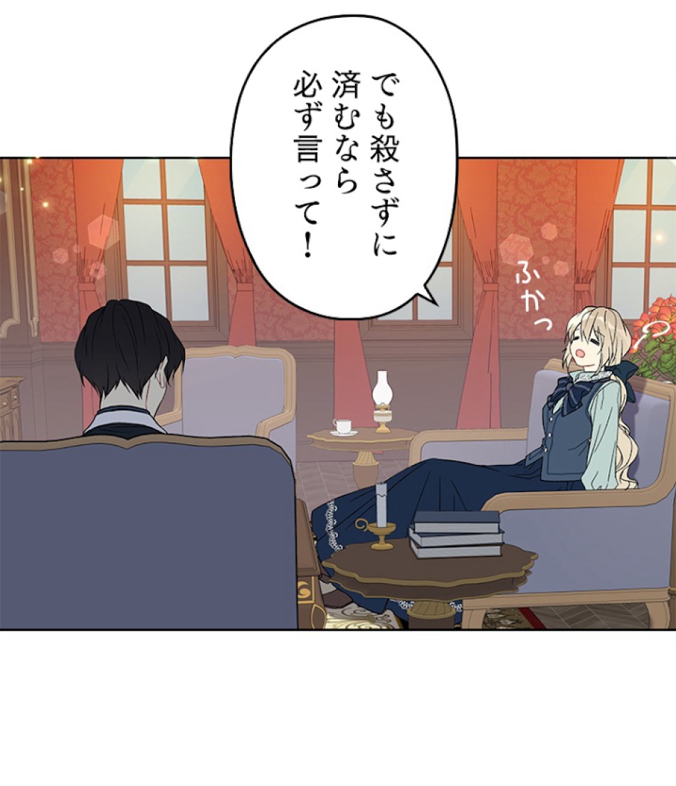 緑陰の冠 第14話 - Page 30