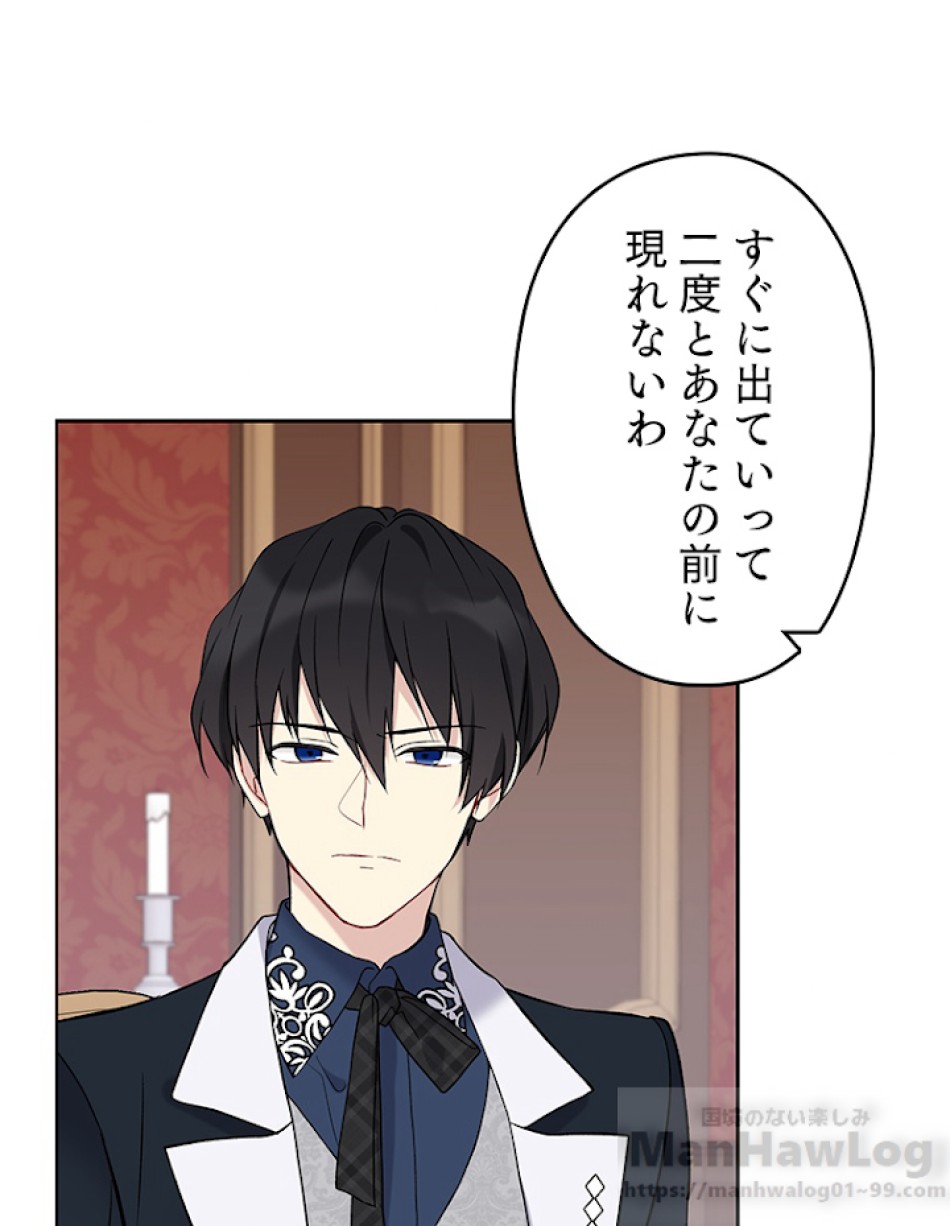 緑陰の冠 第14話 - Page 31