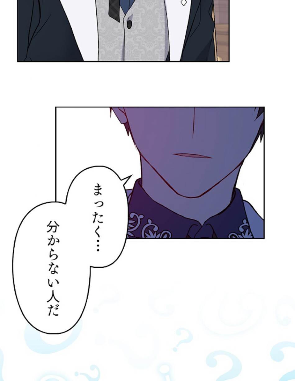 緑陰の冠 第14話 - Page 32