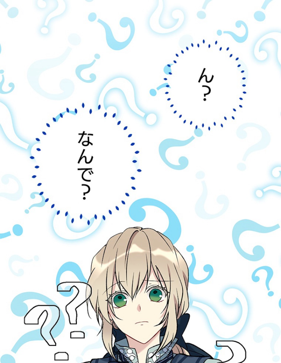 緑陰の冠 第14話 - Page 33