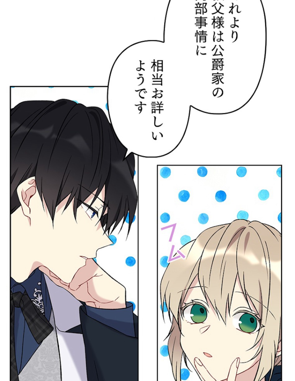 緑陰の冠 第14話 - Page 36