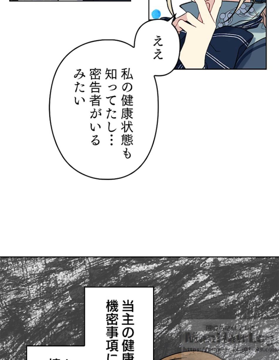 緑陰の冠 第14話 - Page 37