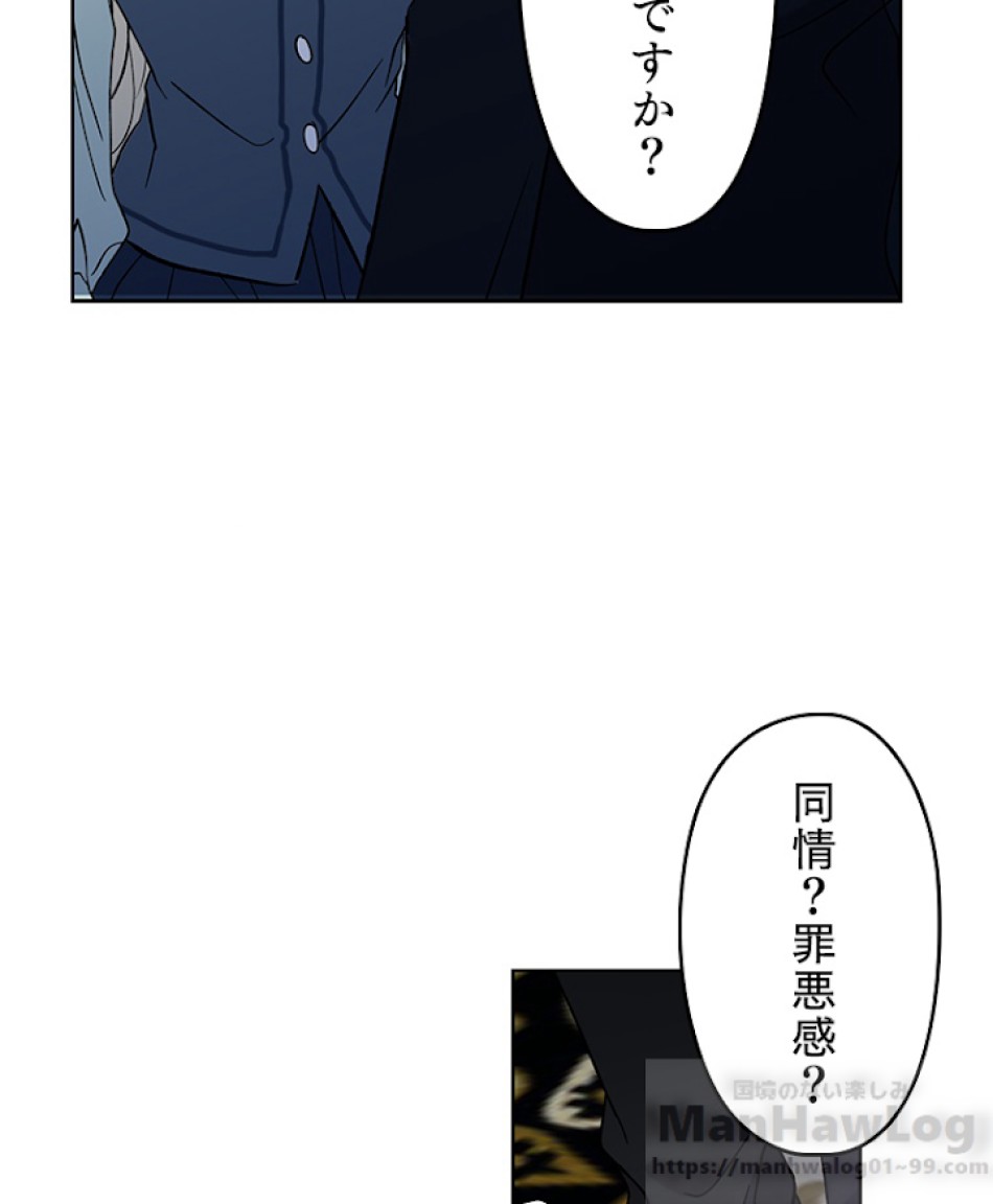 緑陰の冠 第14話 - Page 4