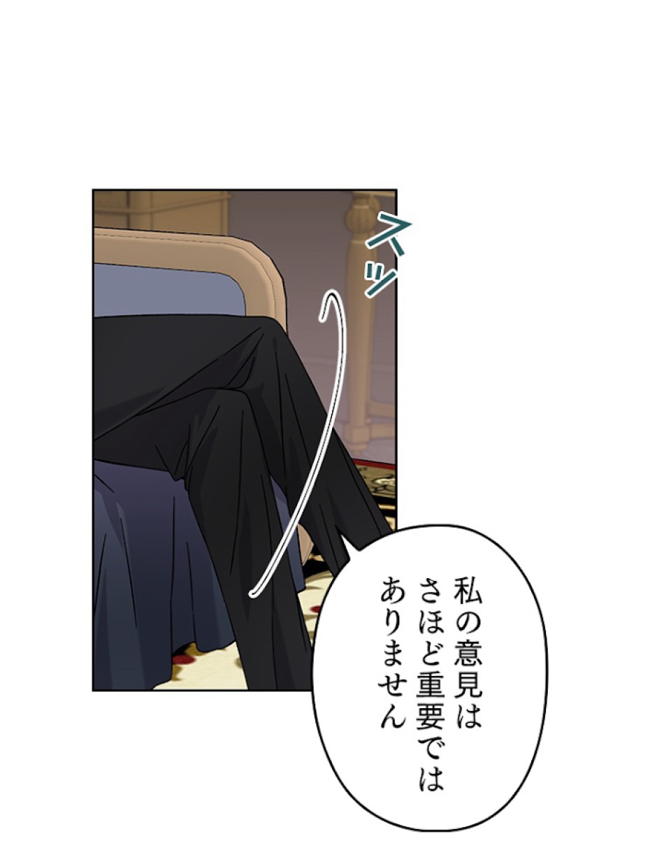 緑陰の冠 第14話 - Page 41
