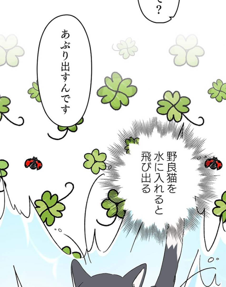 緑陰の冠 第14話 - Page 45