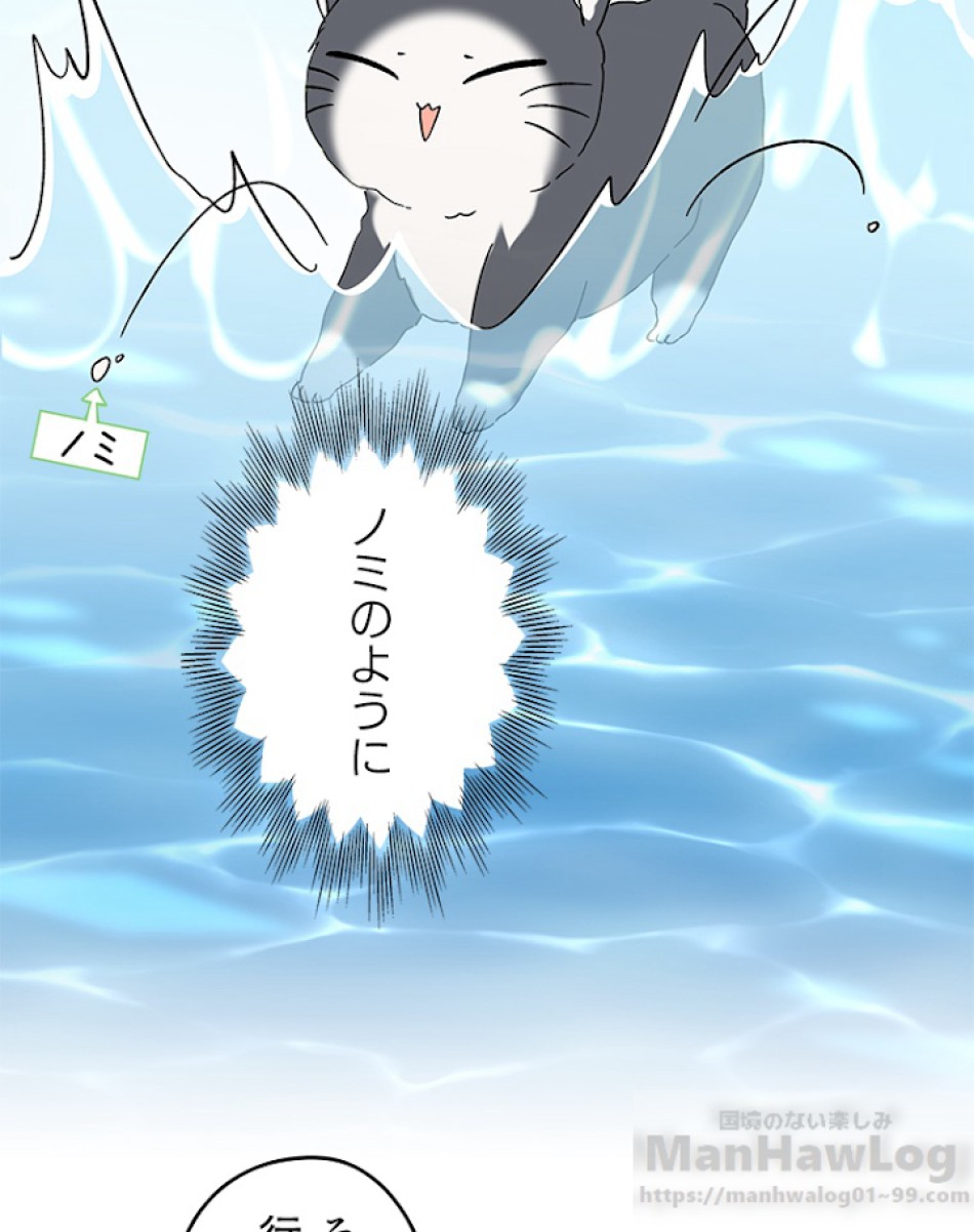 緑陰の冠 第14話 - Page 46