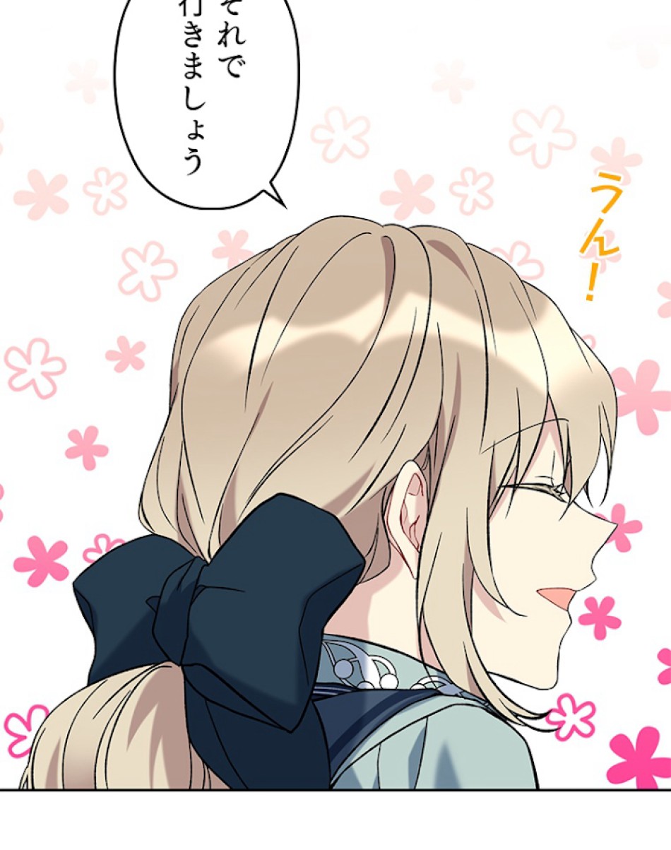 緑陰の冠 第14話 - Page 47